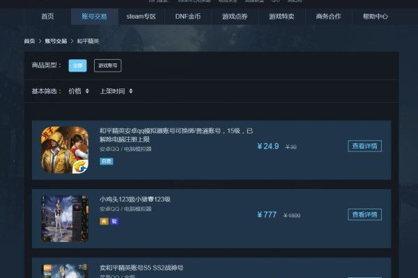 绝地求生卡盟交易靠谱吗？真相究竟如何令人深思