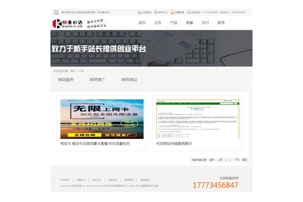 卡盟网站制作全攻略及注意事项