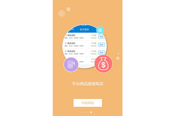 利云卡盟平台：一站式便捷服务平台